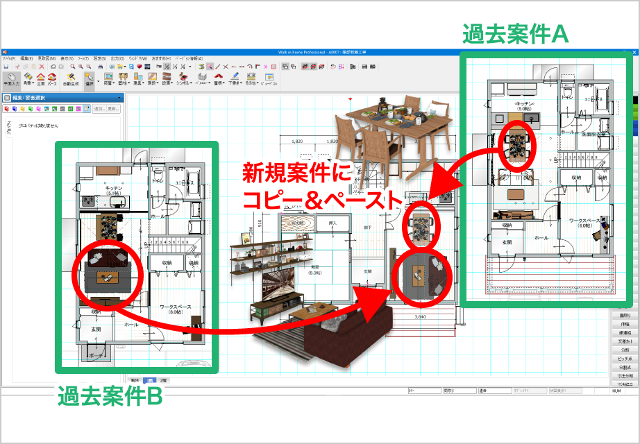 建築専用3次元cad Walk In Home 株式会社イオグランツ