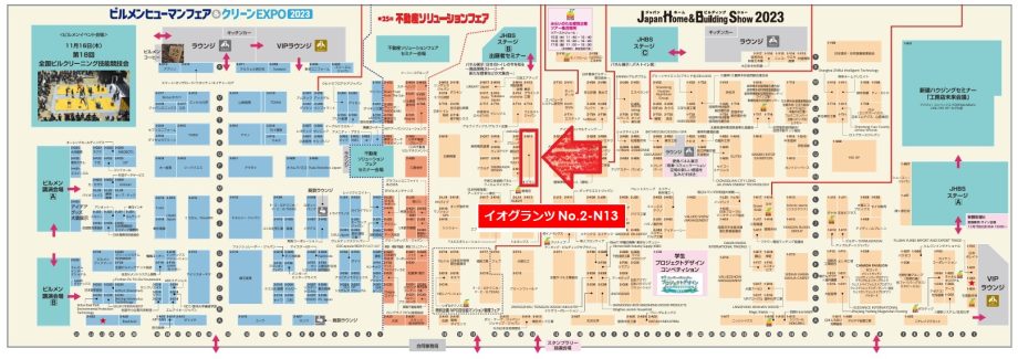 【JapanHome&BuildingShow2023】東京ビッグサイト